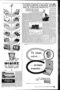 Σελίδα 5 / 12