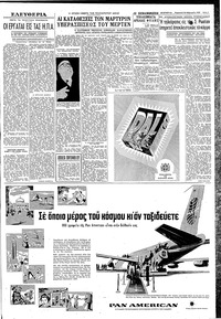 Σελίδα 3 / 6