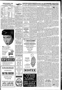 Σελίδα 5 / 6