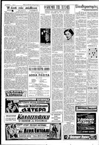 Σελίδα 2 / 6