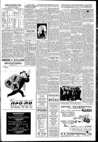 Σελίδα 5 / 6