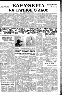 Ελευθερία 22/12/1957 
