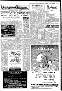 Σελίδα 9 / 11