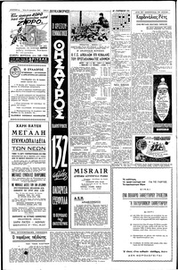Σελίδα 4 / 8