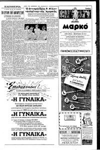 Σελίδα 5 / 8