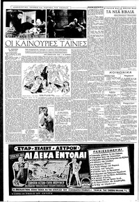 Σελίδα 4 / 11