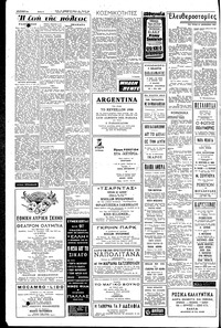 Σελίδα 2 / 8