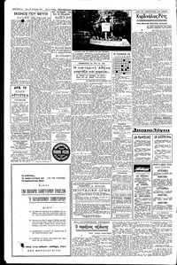 Σελίδα 4 / 8