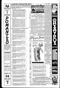 Σελίδα 6 / 8
