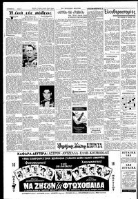 Σελίδα 2 / 6