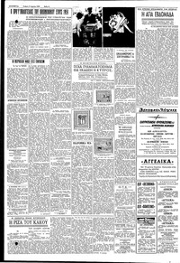 Σελίδα 4 / 6