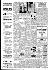 Σελίδα 4 / 6