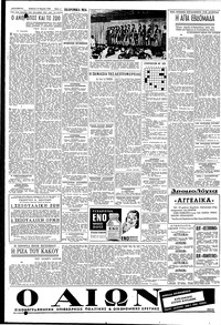 Ελευθερία 14/03/1959