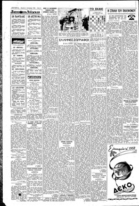 Σελίδα 6 / 8