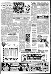 ΙΟ ΗΦΛΙΣΤΕΙΟΝ ΑΦΡΙΚΗ
