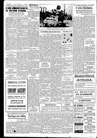 Σελίδα 4 / 6