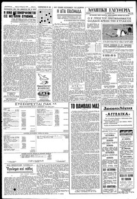 Σελίδα 4 / 6