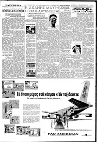 Σελίδα 3 / 6