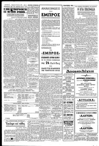 Σελίδα 4 / 6