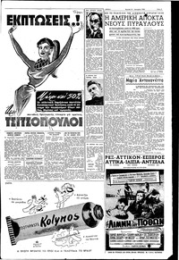 Σελίδα 3 / 8