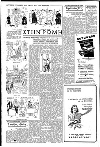 Σελίδα 4 / 8