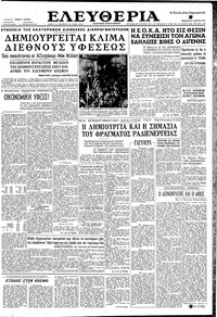 Ελευθερία 21/03/1959 