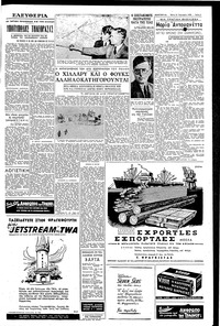 Σελίδα 3 / 6
