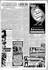 Σελίδα 3 / 12
