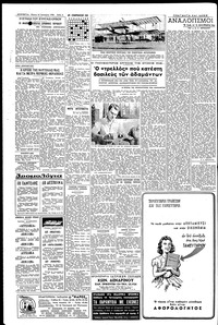 Σελίδα 6 / 8