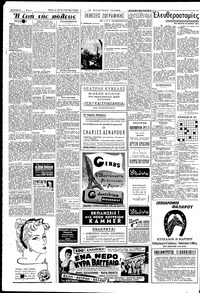 Σελίδα 2 / 8