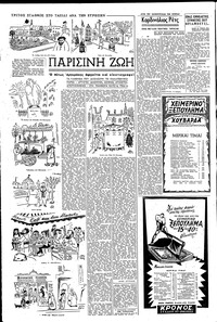 Σελίδα 4 / 10