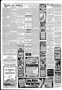 Σελίδα 2 / 6