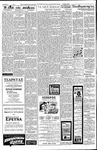 Σελίδα 2 / 6