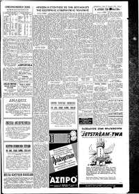 Σελίδα 5 / 6