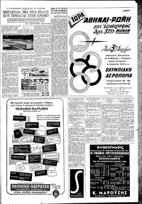 Σελίδα 5 / 8