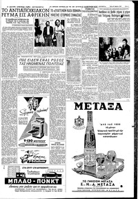 Σελίδα 3 / 8