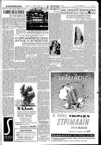 Σελίδα 5 / 8