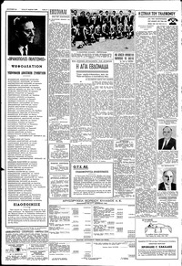 Σελίδα 6 / 8