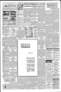 Σελίδα 4 / 6