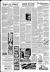 Σελίδα 2 / 6