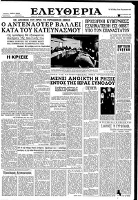 Ελευθερία 09/04/1959 