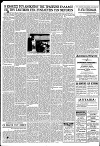 Σελίδα 4 / 6