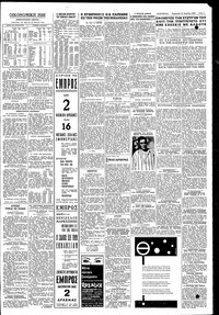 Σελίδα 5 / 6