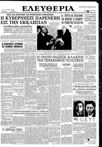 Ελευθερία 11/04/1959 