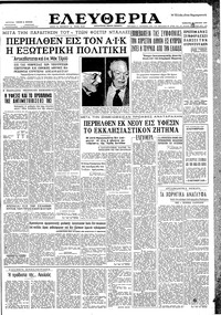 Ελευθερία 18/04/1959 