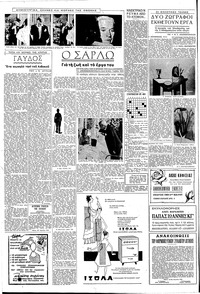 Σελίδα 6 / 12