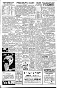 Σελίδα 5 / 6