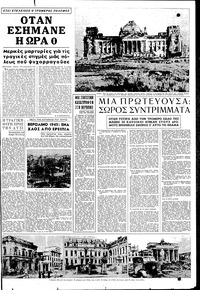 Σελίδα 9 / 12