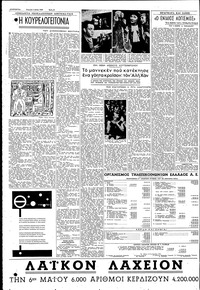 Σελίδα 6 / 18