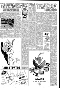 Σελίδα 7 / 18